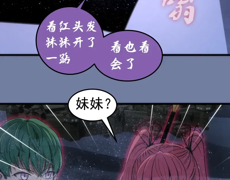  第242话 猎杀 第38页