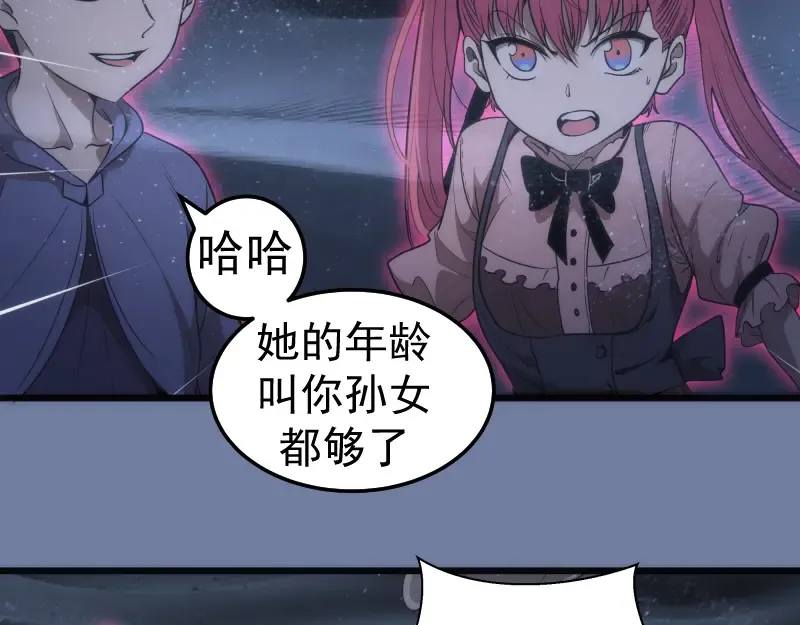 第242话 猎杀 第39页