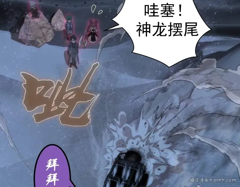  第242话 猎杀 第40页