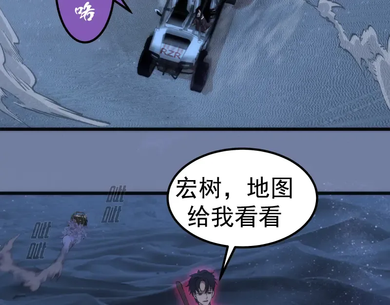  第242话 猎杀 第41页
