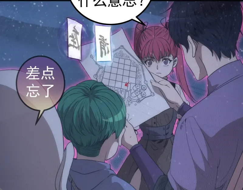  第242话 猎杀 第43页