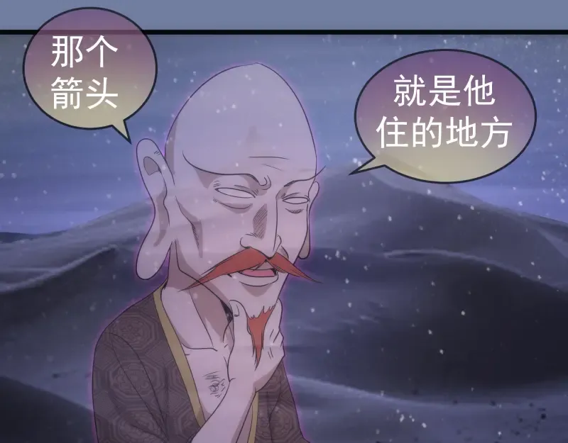  第242话 猎杀 第46页