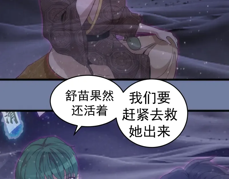  第242话 猎杀 第47页