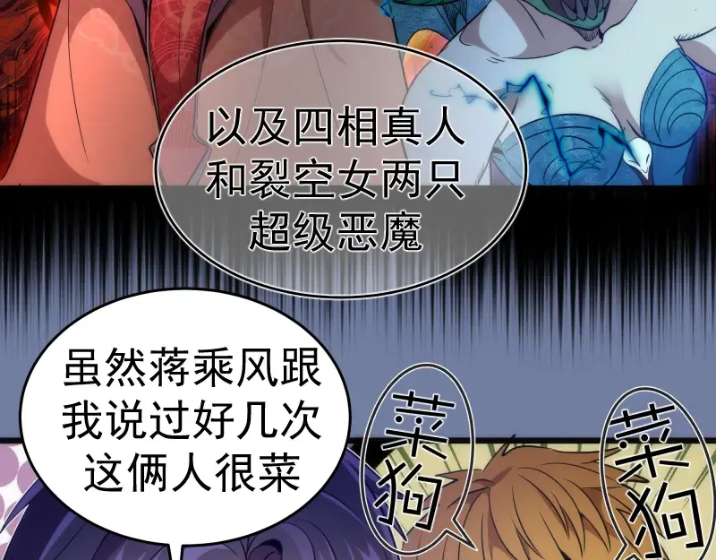  第242话 猎杀 第54页
