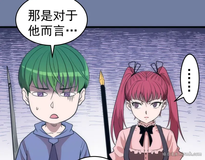  第242话 猎杀 第56页