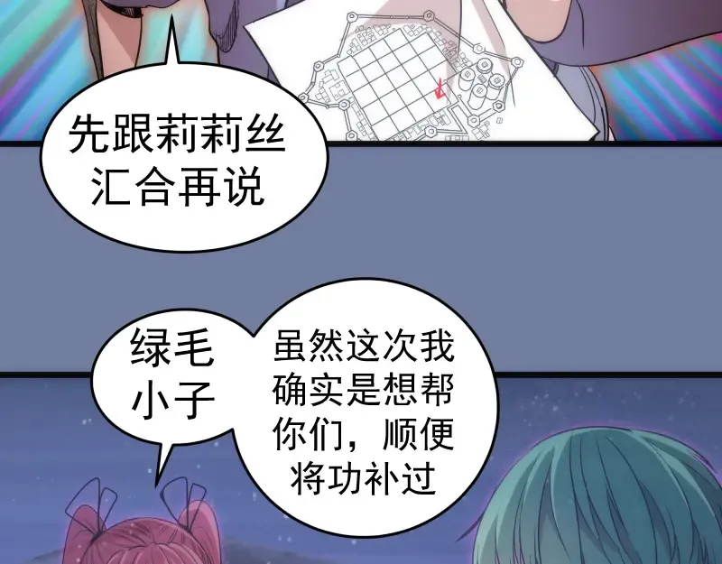  第242话 猎杀 第60页