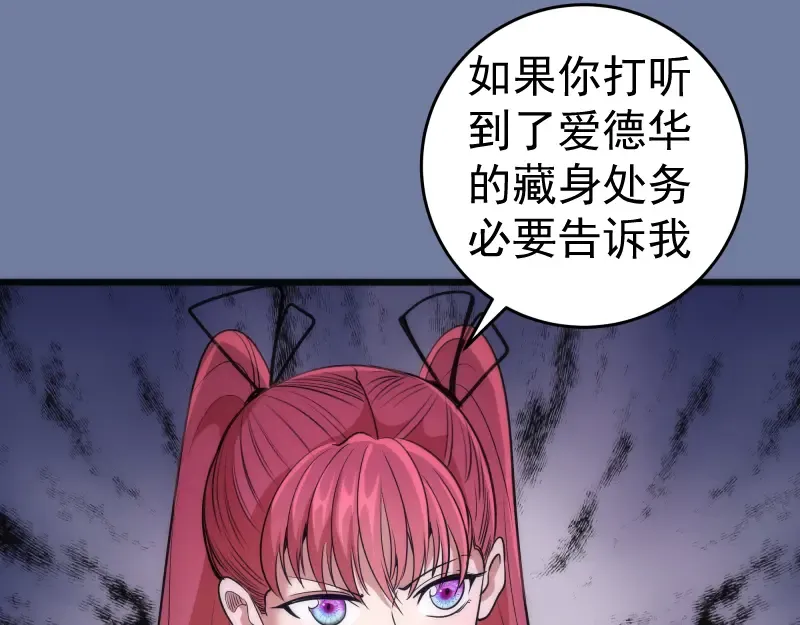  第242话 猎杀 第62页