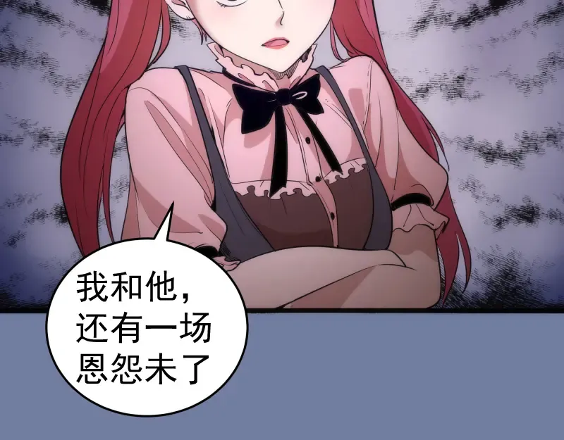  第242话 猎杀 第63页