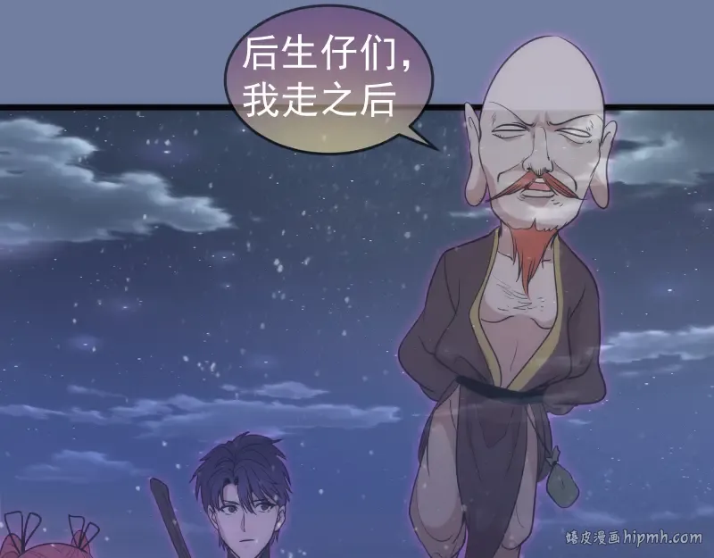  第242话 猎杀 第64页