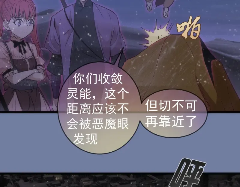  第242话 猎杀 第65页