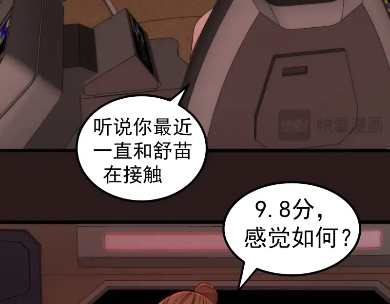  第242话 猎杀 第70页