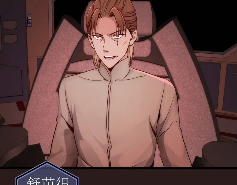  第242话 猎杀 第71页