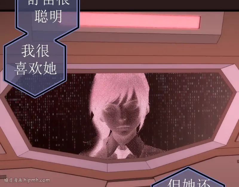  第242话 猎杀 第72页