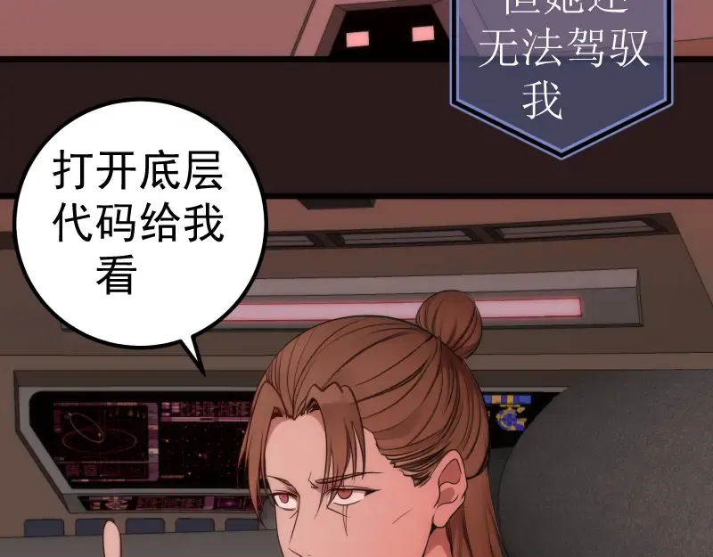  第242话 猎杀 第73页
