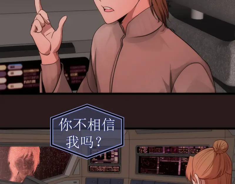  第242话 猎杀 第74页