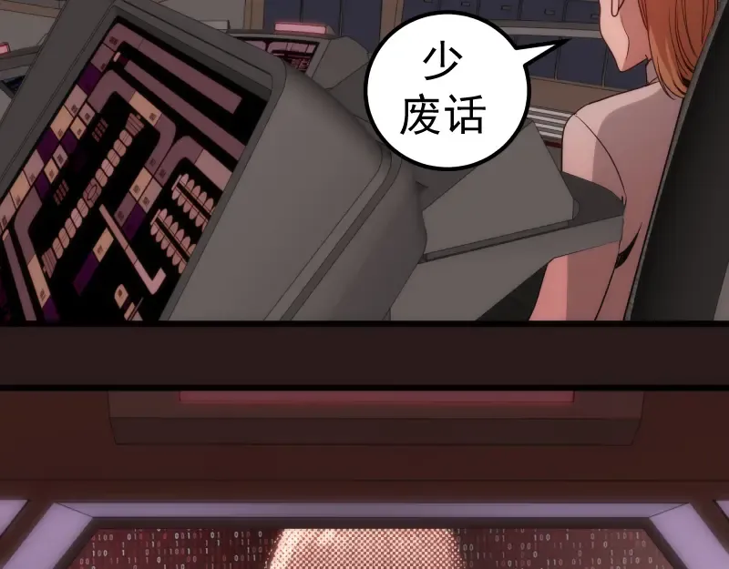  第242话 猎杀 第75页