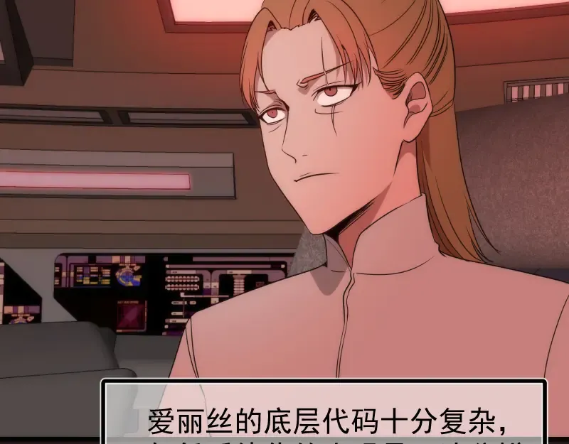 第242话 猎杀 第78页