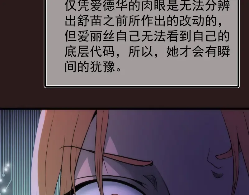  第242话 猎杀 第79页