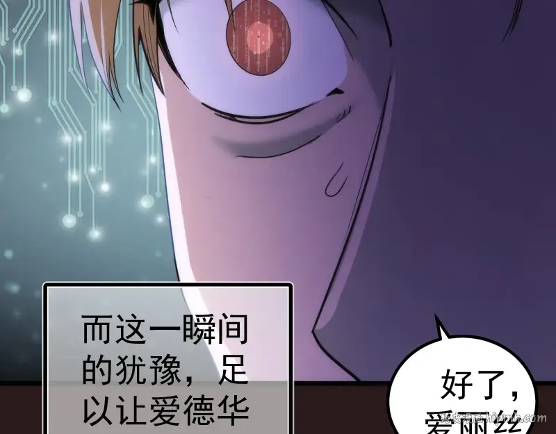  第242话 猎杀 第80页