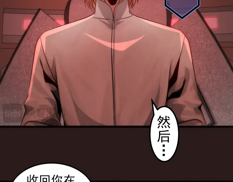  第242话 猎杀 第82页