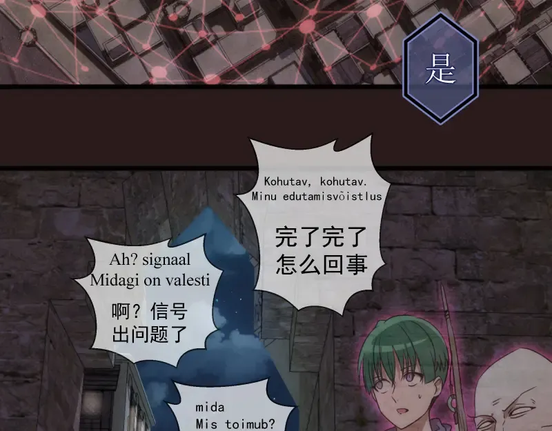  第242话 猎杀 第84页
