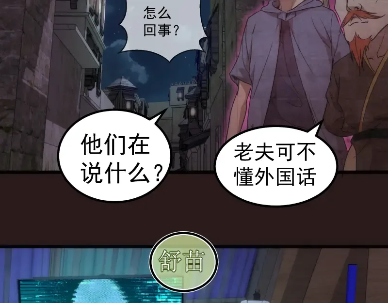  第242话 猎杀 第85页