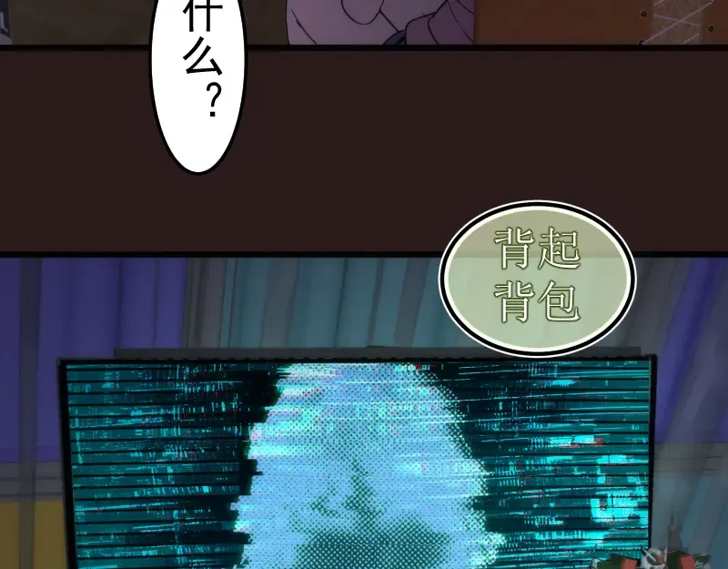 第242话 猎杀 第87页