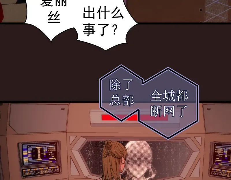  第242话 猎杀 第90页