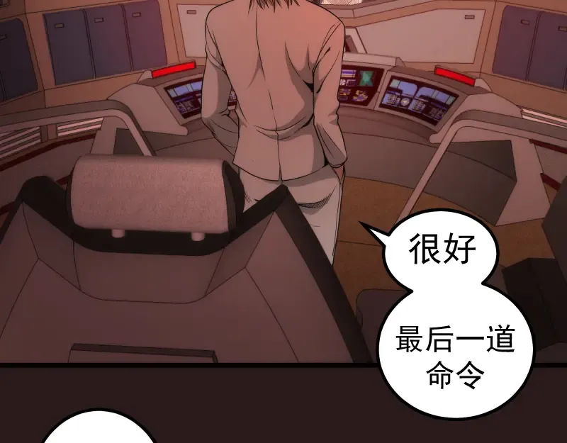  第242话 猎杀 第91页