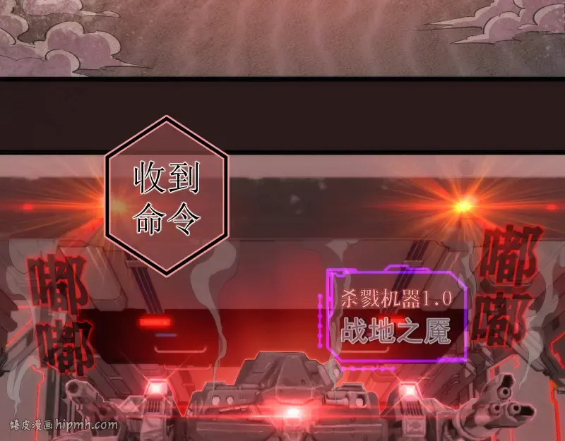  第242话 猎杀 第96页