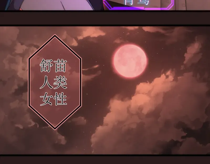  第242话 猎杀 第100页