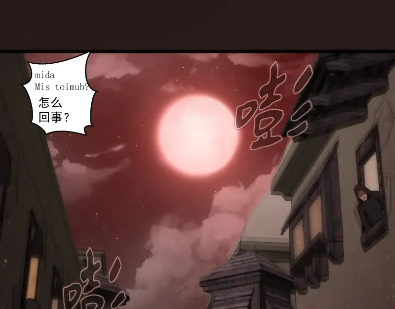  第242话 猎杀 第101页