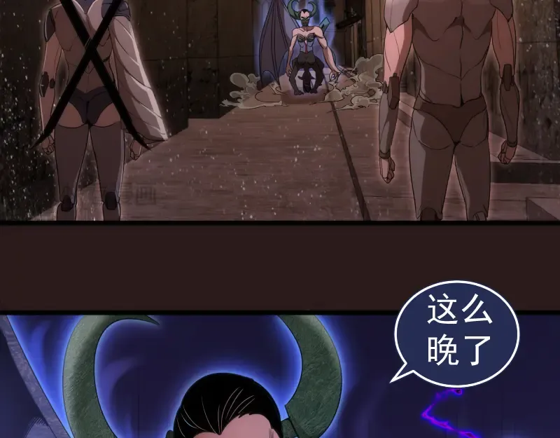  第242话 猎杀 第106页