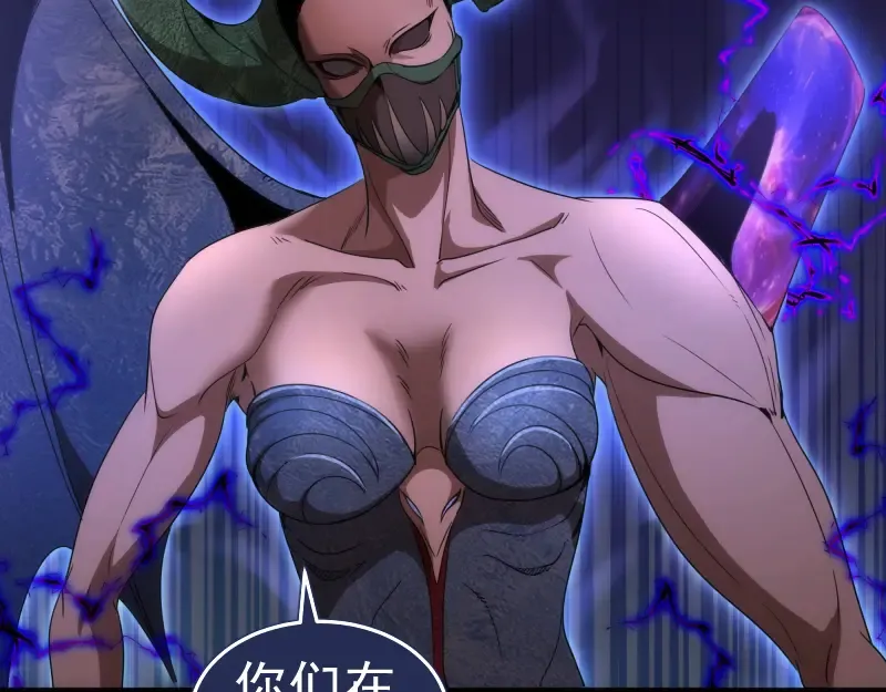  第242话 猎杀 第107页