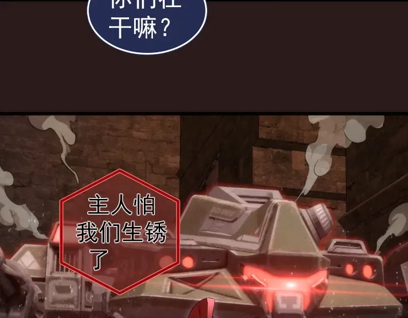 第242话 猎杀 第108页