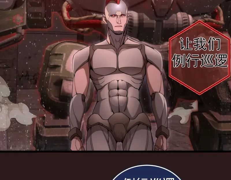  第242话 猎杀 第109页