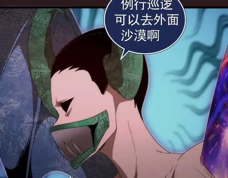  第242话 猎杀 第110页