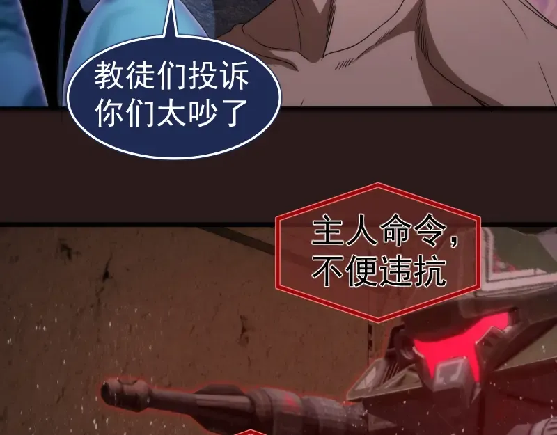  第242话 猎杀 第111页