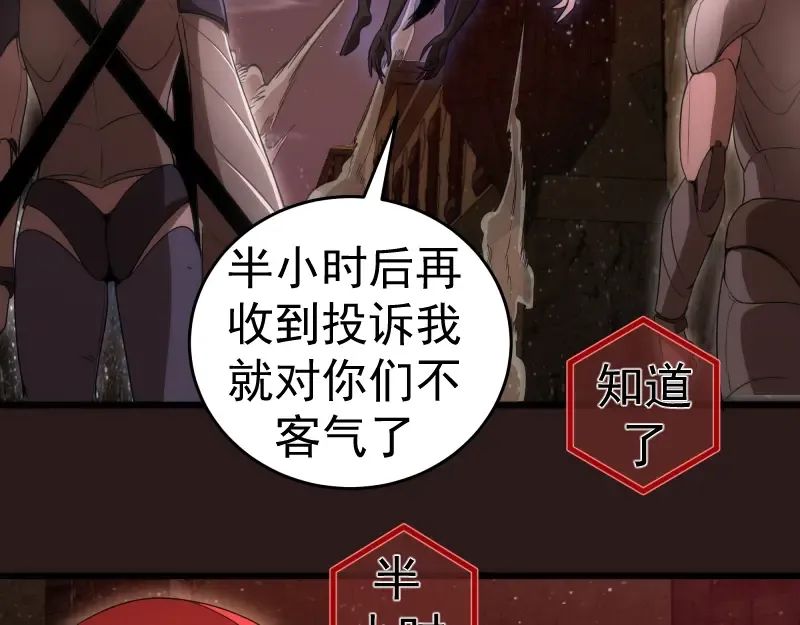  第242话 猎杀 第114页