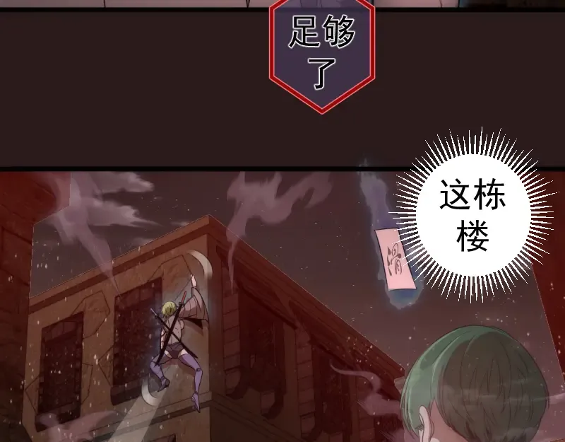  第242话 猎杀 第116页