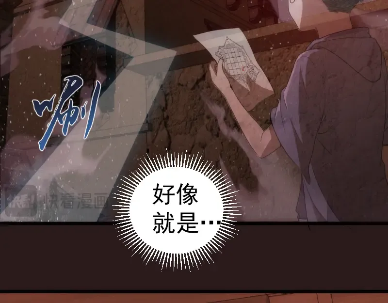  第242话 猎杀 第117页