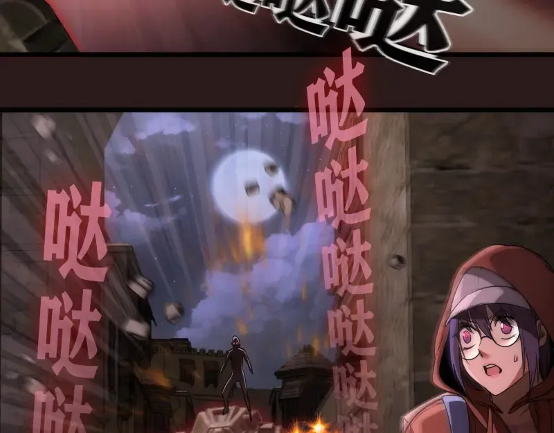  第242话 猎杀 第131页
