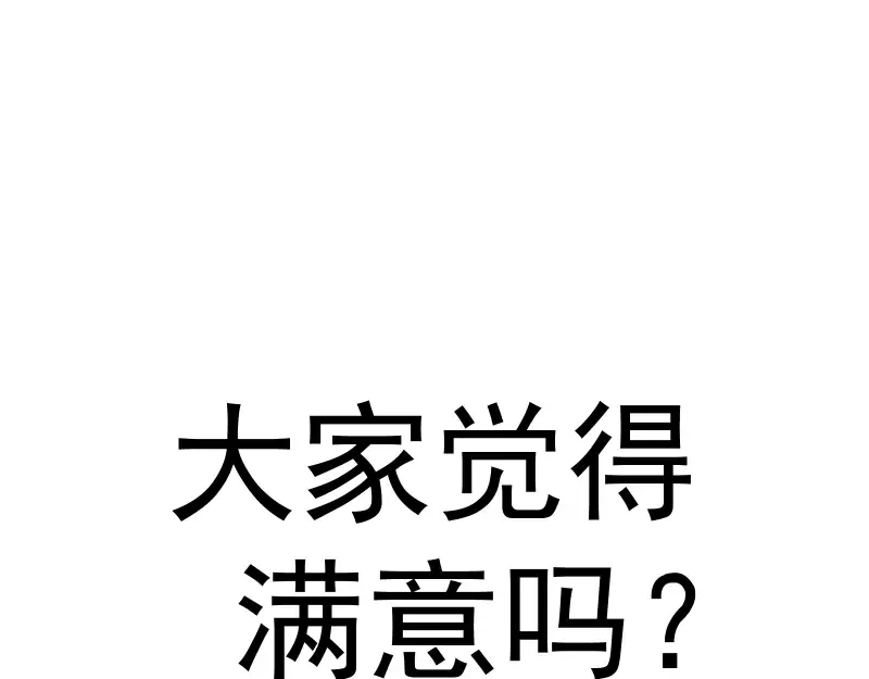  第242话 猎杀 第133页