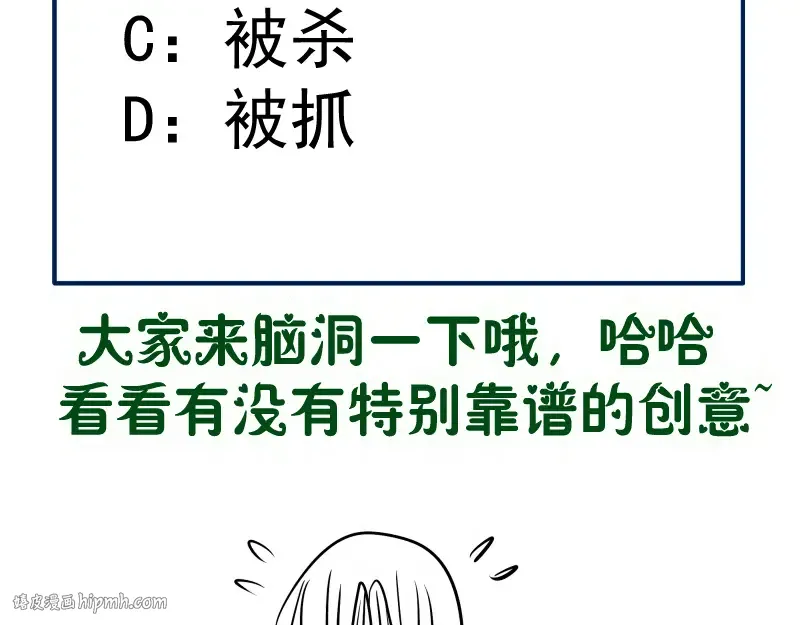  第242话 猎杀 第136页