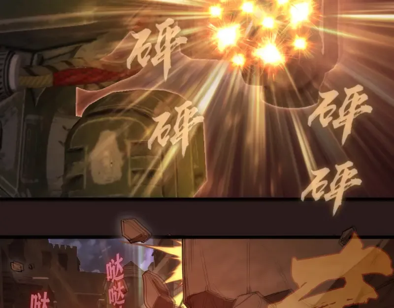 第243话 幻影之翼 第7页