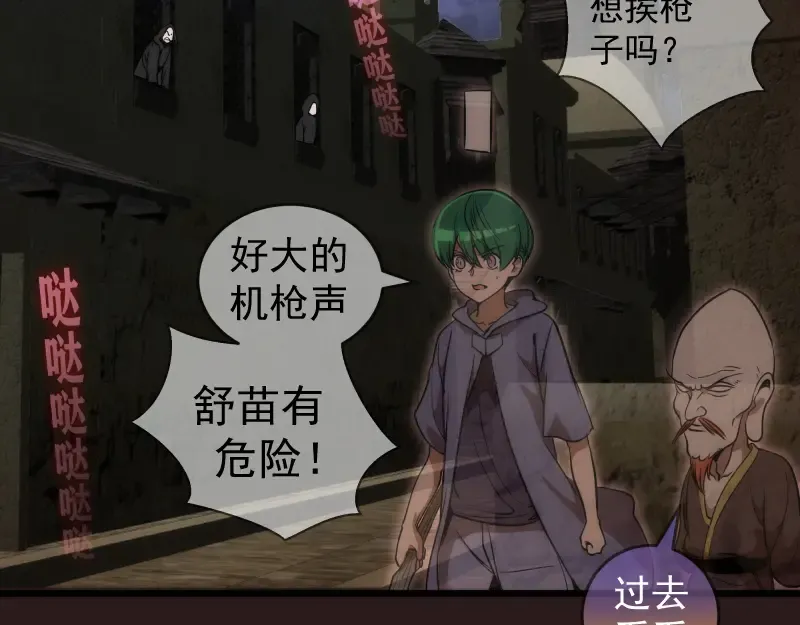 第243话 幻影之翼 第10页