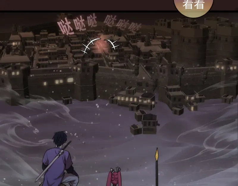 第243话 幻影之翼 第11页
