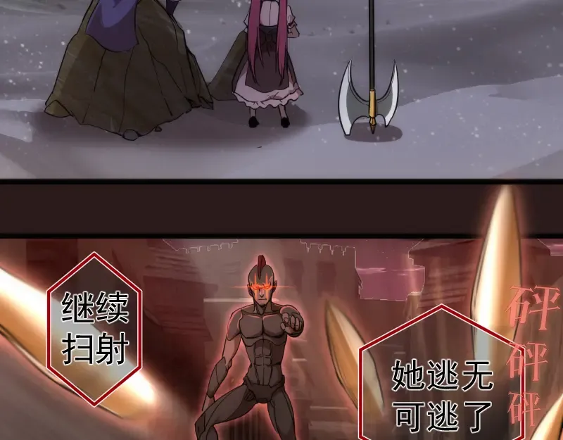 第243话 幻影之翼 第12页
