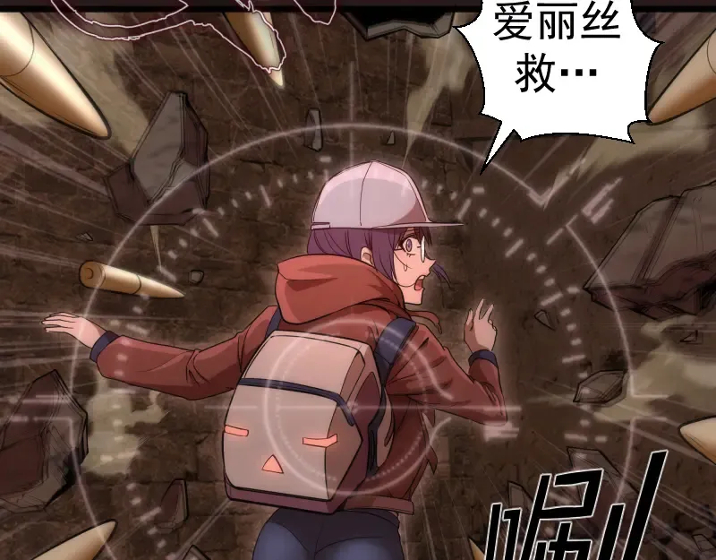 第243话 幻影之翼 第14页