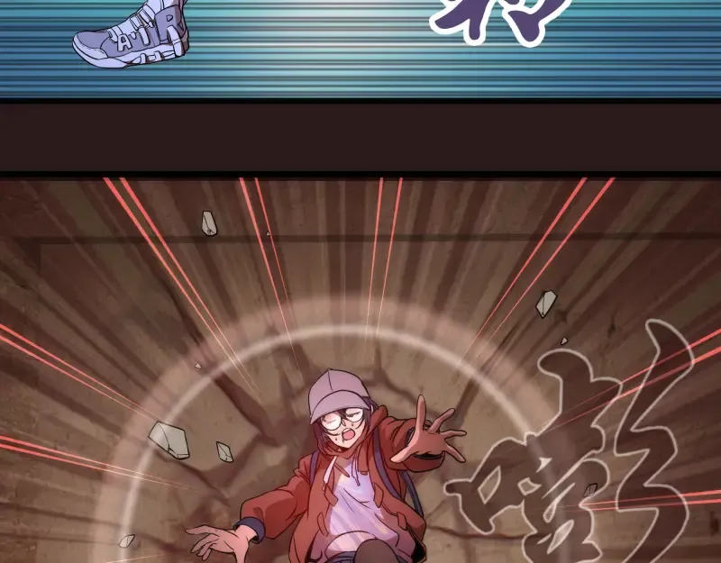 第243话 幻影之翼 第21页